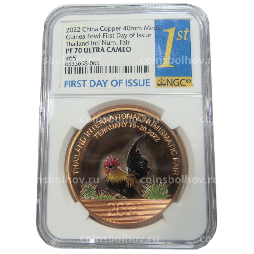 Медаль настольная 2022 года Китай «Международная нумизматическая ярмарка в Таиланде» (Медь) в слабе NGC (PF70 ULTRA CAMEO) (вид 4)