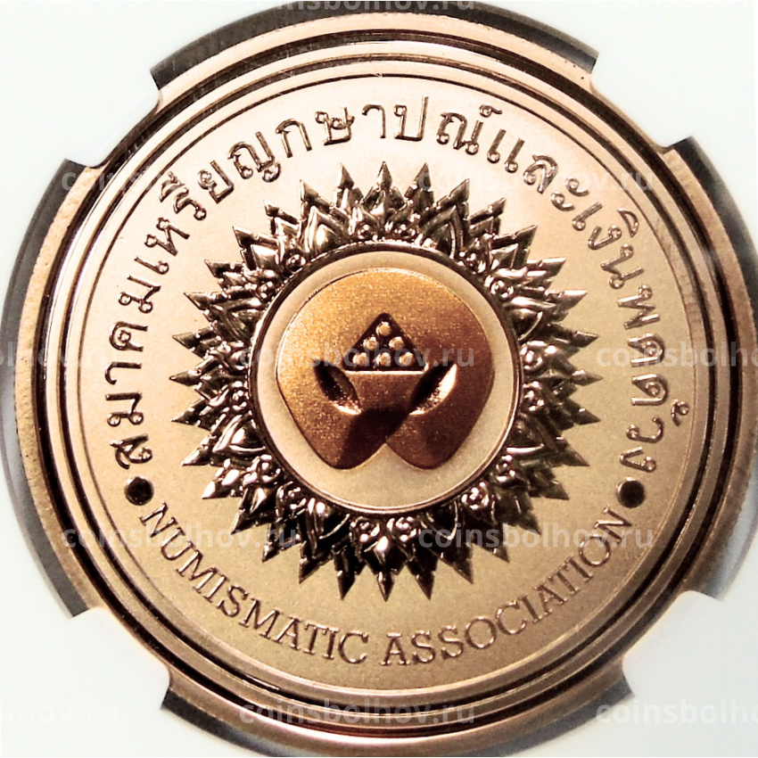 Медаль настольная 2022 года Китай «Международная нумизматическая ярмарка в Таиланде» (Медь) в слабе NGC (PF70 ULTRA CAMEO) (вид 2)