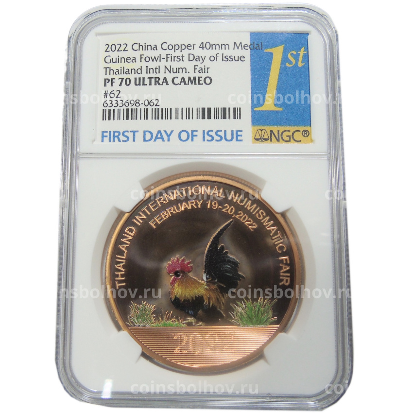 Медаль настольная 2022 года Китай «Международная нумизматическая ярмарка в Таиланде» (Медь) в слабе NGC (PF70 ULTRA CAMEO) (вид 3)