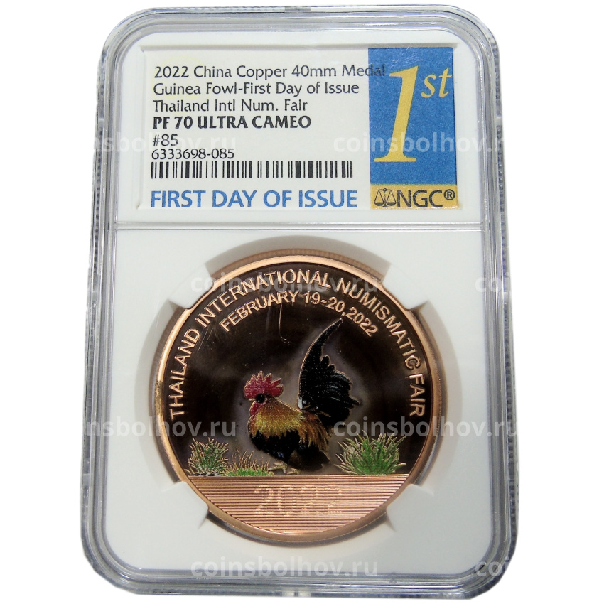 Медаль настольная 2022 года Китай «Международная нумизматическая ярмарка в Таиланде» (Медь) в слабе NGC (PF70 ULTRA CAMEO) (вид 3)