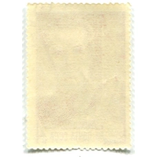 Марка «Д.Н.Медведев» 1970 год (вид 2)