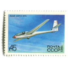 Марка «Планер «ЛАН-12».1979 год»