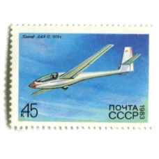 Марка «Планер «ЛАН-12».1979 год»