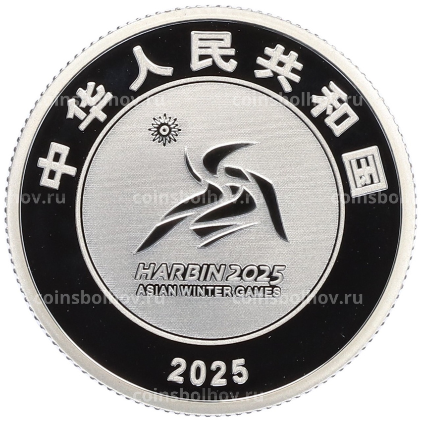 Монета 2 юаня 2025 года Китай «Зимние Азиатские игры 2025 года в Харбине» (в коробке) (вид 2)