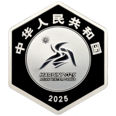 Монета 10 юаней 2025 года Китай «Зимние Азиатские игры 2025 года в Харбине» (в коробке) (реверс)