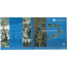 Годовой набор монет 2024 года СПМД (Разновидность монеты 1 рубль — монограмма СПМД дальше от лапы орла, в блистере) (реверс)