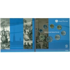 Годовой набор монет 2024 года СПМД (Разновидность монеты 1 рубль — монограмма СПМД дальше от лапы орла, в блистере) (реверс)