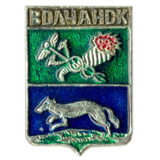 Значок Волчанск