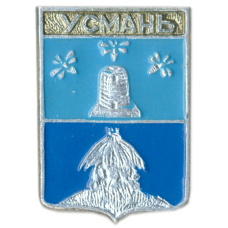 Значок Усмань