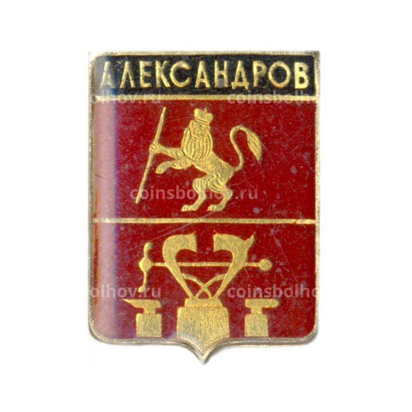 Значок Александров
