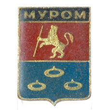 Значок Муром