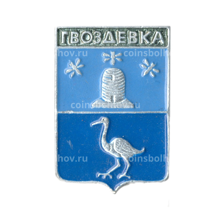 Значок Гвоздевка