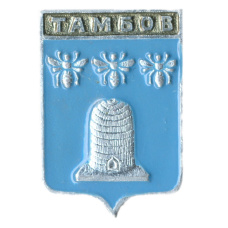 Значок Тамбов