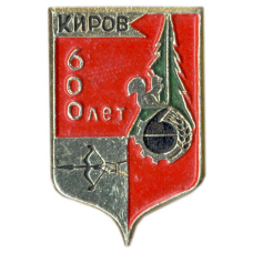 Значок Киров