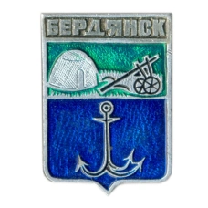 Значок Бердянск