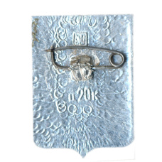 Значок Бердянск (вид 2)