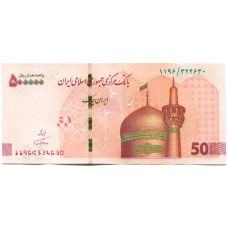 Банкнота 500000 риалов  2019 года Иран (аверс)