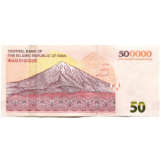 Банкнота 500000 риалов  2019 года Иран (реверс)