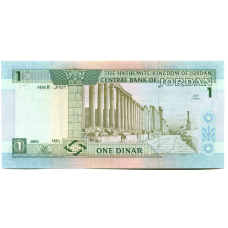 Банкнота 1 динар 1996 года Иордания (вид 2)