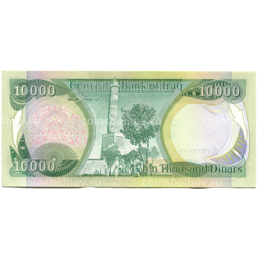 Банкнота 10000 динаров 2010 года Ирак (вид 2)