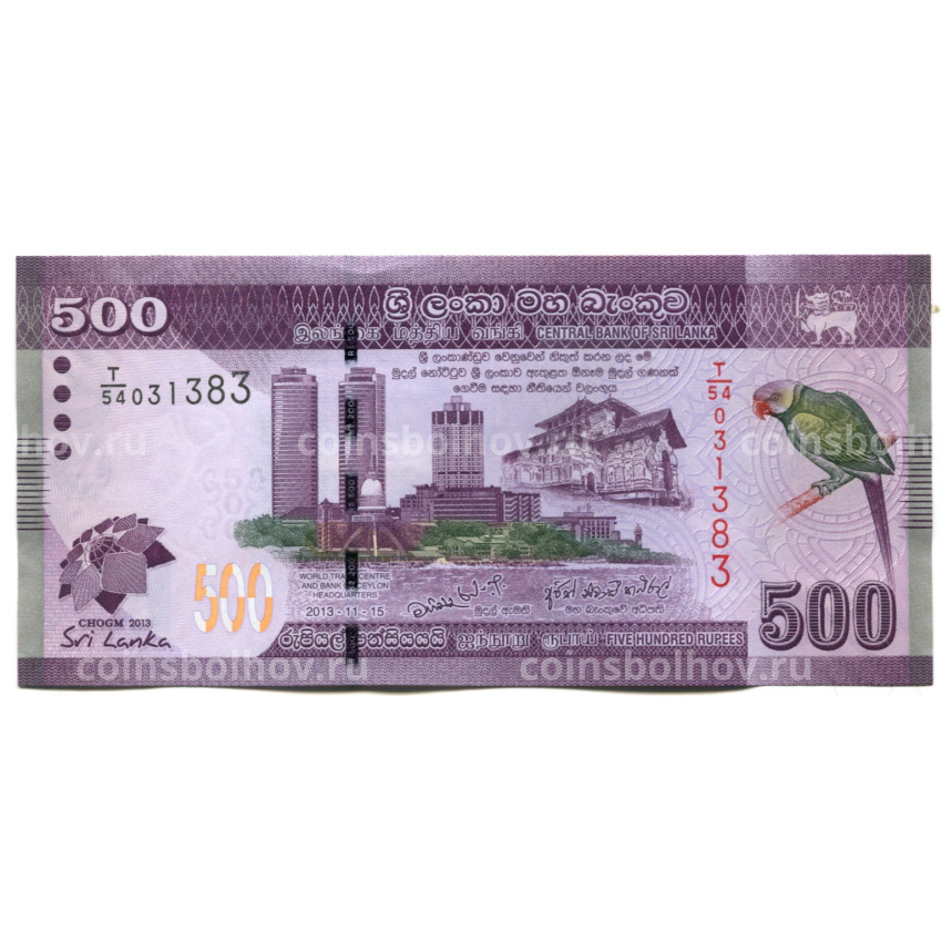 Банкнота 500 рупий 2013 года Шри-Ланка