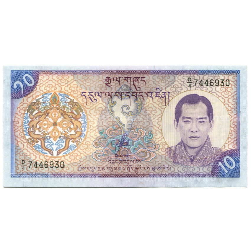 Банкнота 10 нгултрум 2000 года Бутан