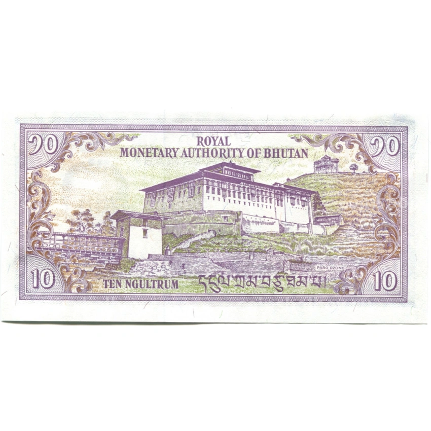 Банкнота 10 нгултрум 2000 года Бутан (вид 2)