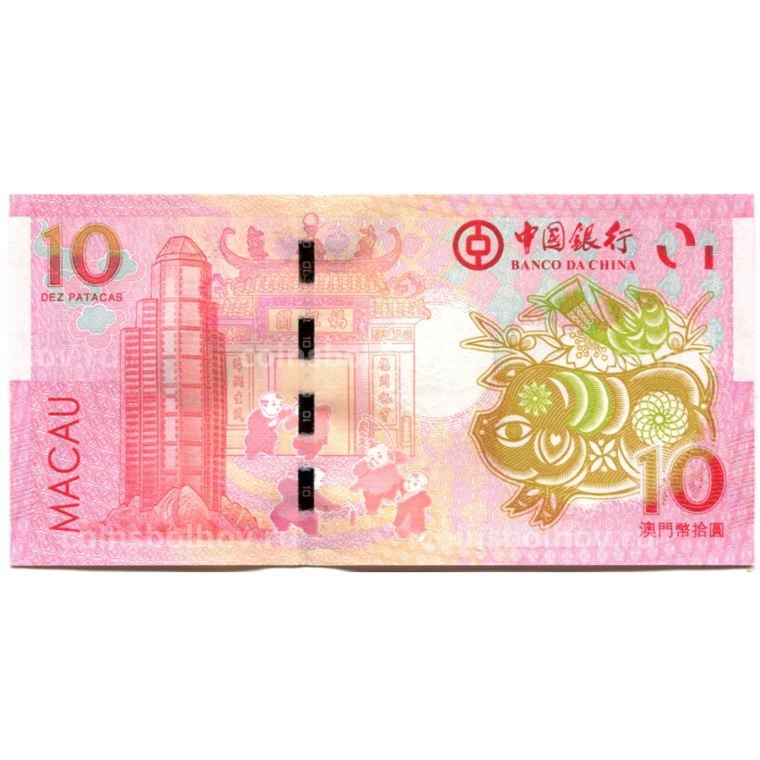 Банкнота 10 патака 2019 года Макао — Знаки зодиака — год свиньи (ВАNCO DA CHINA) (вид 2)