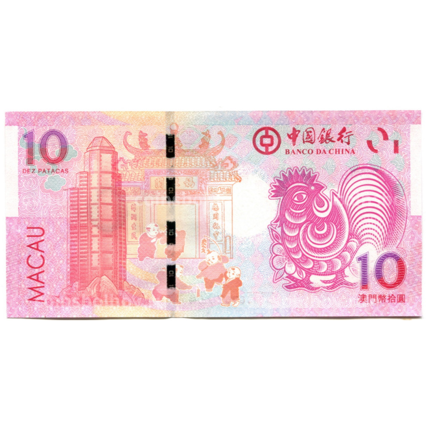 Банкнота 10 патака 2017 года Макао — Знаки зодиака — год петуха (ВАNCO DA CHINA) (вид 2)
