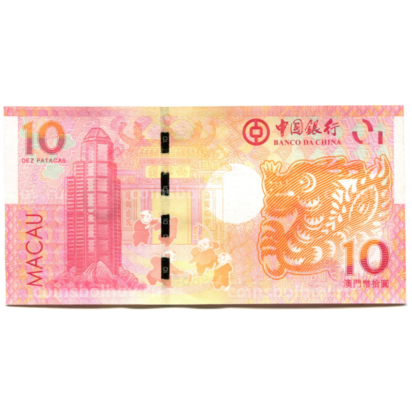Банкнота 10 патака 2012 года Макао — Знаки зодиака — год дракона (ВАNCO DA CHINA) (вид 2)
