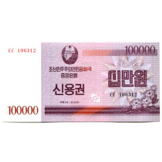Банкнота 100000 вон 2003 года Северная Корея