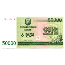 Банкнота 50000 вон 2003 года Северная Корея