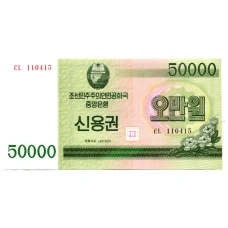 Банкнота 50000 вон 2003 года Северная Корея