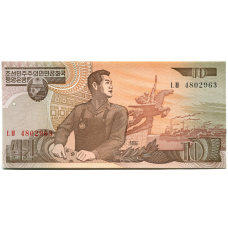 Банкнота 10 вон 1998 года Северная Корея