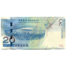 Банкнота 20 долларов 2008 года Гонконг  «Олимпиада в Пекине 2008» (BANK OF CHINA, без букв, 1-я серия) (вид 2)