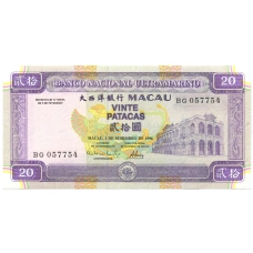 Банкнота 20 патака 1996 года Макао