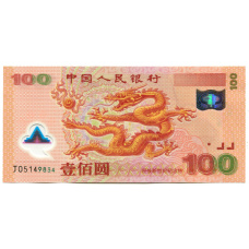 Банкнота 100 юаней 2000 года Китай «Миллениум»