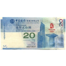 Банкнота 20 долларов 2008 года Гонконг  «Олимпиада в Пекине 2008» (BANK OF CHINA 1-я серия, буквы AA)