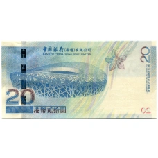 Банкнота 20 долларов 2008 года Гонконг  «Олимпиада в Пекине 2008» (BANK OF CHINA 1-я серия, буквы AA) (вид 2)