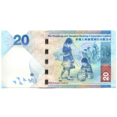 Банкнота 20 долларов 2010 года Гонконг — HSBC (вид 2)