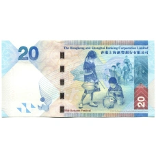 Банкнота 20 долларов 2010 года Гонконг — HSBC (вид 2)