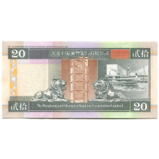 Банкнота 20 долларов 1996 года Гонконг — HSBC (вид 2)