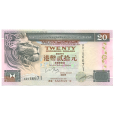 Банкнота 20 долларов 1997 года Гонконг — HSBC