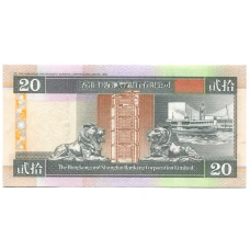 Банкнота 20 долларов 1997 года Гонконг — HSBC (вид 2)