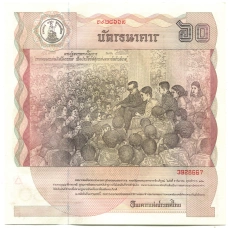 Банкнота 60 бат 1987 года Таиланд «60 лет королю Раме IX» (вид 2)