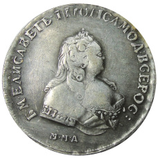 1 рубль 1742 года ММД — Копия