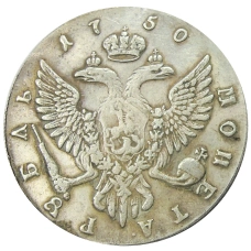 1 рубль 1750 года ММД — Копия (вид 2)