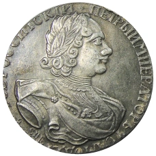 1 рубль 1723 года СПБ — Копия