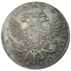 1 рубль 1737 года — Копия (вид 2)