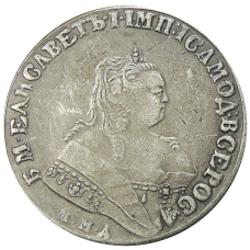 1 рубль 1748 года ММД — Копия